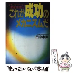 2024年最新】サイコフィードバックの人気アイテム - メルカリ