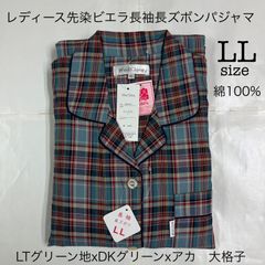 FU-359 Wind Chime レディース綿100%先染ビエラパジャマ　ライトグリーン地×ダークグリーン×レッド  長袖　長ズボン　婦人パジャマ　上下セット　前開き  B046-01 ①　LLサイズ