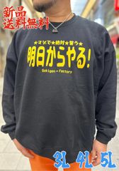 【新品】【 大きいサイズ メンズ 3L 4L 5L 】ビッグサイズ 3L 4L 5L キングサイズ 3L 4L 5L トレーナー 限定モデル 裏起毛 スウェット 新品 タグ付き 送料無料