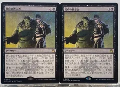 2025年最新】ラヴニカ・リマスターの人気アイテム - メルカリ