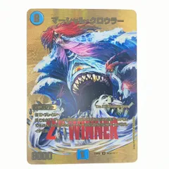 マーシャルクロウラー　winner 3枚 デュエマ マーシャル・クロウラー winner 3枚 - メルカリ