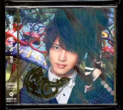 山下智久 怪 セラ セラ 初回限定盤A *CD+DVD