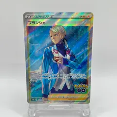 値下げ　特大エラー　ポケモンカード　ブランシェ　SR 値下げ 特大エラー ポケモンカード ブランシェ SR - メルカリ