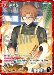 状態A 沖矢昴 B03067P RP 名探偵コナンカードゲーム