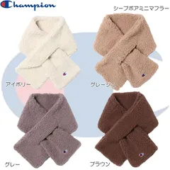 Champion チャンピオン シープボアミニマフラー 766-0023 レディースのサムネイル