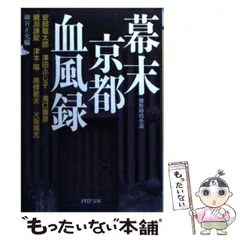 【中古】 出雲の鷹 下/文藝春秋/南条範夫 中古】 出雲の鷹 上/文藝春秋/南条範夫 出雲の鷹(上) 文春文庫
