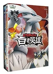 2025年最新】劇場版ポケットモンスター ベストウイッシュ