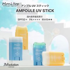 JMsolution（ジェイエムソリューション)【V9ビタミンアンプルUVスティック　CLEAR】20g