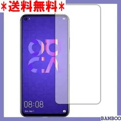 2023年最新】HUAWEI nova 5Tの人気アイテム - メルカリ