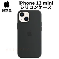 2025年最新】iphone13mini 純正シリコンケースの人気アイテム - メルカリ