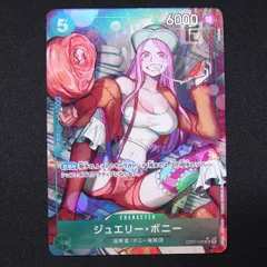 ジュエリー・ボニー SR パラレル OP07-026 / TA11519のサムネイル