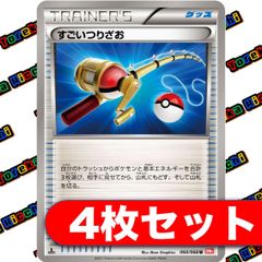 すごいつりざお BW 4枚セット