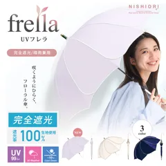 まるで花が咲いたような花びら デザイン 完全遮光 遮光率100% 晴雨兼 日傘 選べる3色 UV99%CUT 撥水加工 ネイチャーカラー ラベンダー ネイビー オフホワイト 【 雨傘 傘 UVカット 撥水 レディース ギフト 上品 女性 86cm 通勤