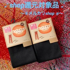 ⭐︎ 新品・未使用 ⭐︎ 裏起毛　レギンス