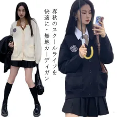 レディース スクールカーディガン 前開き ニット カーディガン JK制服 カーディガン ケーブル編み 学生服 学生 羽織 制服 冬 ニットセーター ニット 秋 スクールカーディガン 冬 秋 セーラー服#rabubi581194