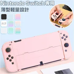 ☆ switchカバー スイッチケース ykoled8899 NINTENDO Switch ケース 任天堂 キャリングケース ニンテンドー スイッチケース スイッチカバー スウィッチ 収納ケース 収納ポーチ 保護 カバー 有機EL OLED カラフル