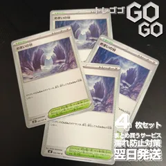 めまいの谷【U】{080080} [M2] 4枚セット MEGA 「インフェルノX」