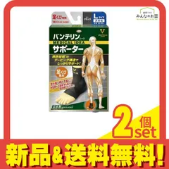 バンテリンコーワサポーター 足くび専用 大きめLサイズ 1枚入 (ブラック) 2個セット まとめ売り