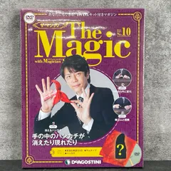 2025年最新】ザ マジック ディアゴスティーニの人気アイテム