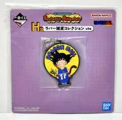 BANDAI SPIRITS 一番くじ ドラゴンボール Fantastic Adventure H賞 悟空/チャーム ラバー雑貨コレクション