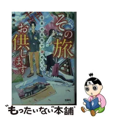 その旅お供します 日本の名所で謎めぐり | www.christchurchcbe.org