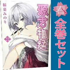 2025年最新】源君物語 全巻の人気アイテム - メルカリ 2025年最新】源君物語 全巻の人気アイテム - メルカリ
