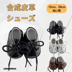 15cm20cm ぬい服 ぬい靴 着せ替え ぬいぐるみ服 靴 合皮 ブラック シューズ ぬい活 推し活 推しぬい 綿人形 棉花娃娃 ちびぬい服 ちびぐるみ コットンドール cotton doll