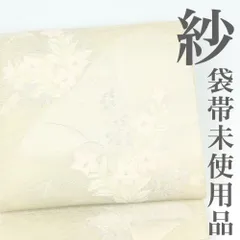 2023年最新】夏帯 名古屋帯 リサイクルの人気アイテム - メルカリ