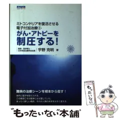 2023年最新】ミトコンドリア tenの人気アイテム - メルカリ