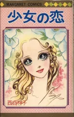 2025年最新】西谷祥子の人気アイテム - メルカリ