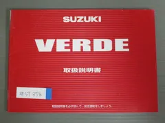 スズキ ヴェルデ 入間市 送料0円 exprealty.ca