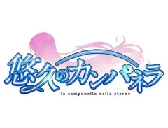 【中古】ニンテンドースイッチソフト 悠久のカンパネラ [初回限定版]