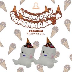 Art Studio「SHOT!」 アンデットマシュマロ 2点セット蓄光 Art Studio「SHOT!」 アンデットマシュマロ 2点セット蓄光