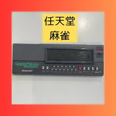 任天堂 コンピューター麻雀 役満 MJ 8000 ジャンク 任天堂 コンピューター麻雀 役満 MJ 8000 ジャンク
