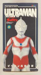 ビリケン商会 リアルモデルキット 原型 ハマハヤオ 帰ってきたウルトラマン 彩色済モデル ソフビのサムネイル
