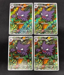 ポケモンカード ゴースト AR スターターセット MEGA