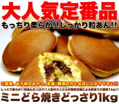 2024年最新】ますや食品 もっちりどら焼きの人気アイテム - メルカリ