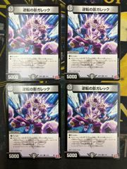 夢双龍覇 モルトDREAM SR4枚セット 夢双龍覇 モルトDREAM [DM24EX2 8/100] | トレカカク～デュエマ価格