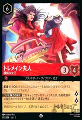 2025年最新】トレメイン夫人の人気アイテム - メルカリ