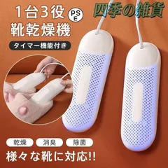 靴乾燥機 くつ乾燥機 シューズドライヤー 除菌 靴脱臭機 消臭 ダブルノズル 2足同時 収納便利 革靴 ブーツ スニーカー 運動靴 花粉 梅雨対