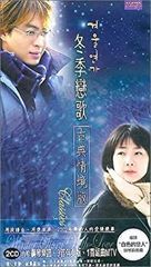 非売品】冬のソナタ DVD発売告知ポスター 美品 - メルカリ