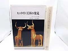2025年最新】ヒッタイトの人気アイテム - メルカリ