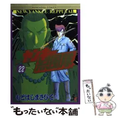 2025年最新】ヤンキー烈風隊の人気アイテム - メルカリ