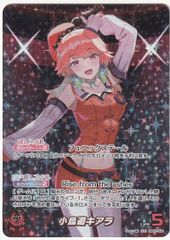 ホロライブカードゲーム 小鳥遊キアラ OUR