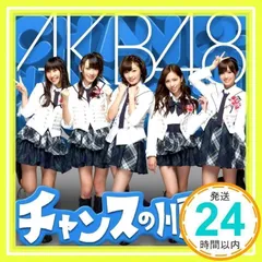 【特典生写真無し】チャンスの順番(B)(DVD付) [CD] AKB48_02