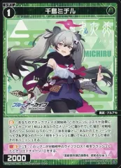 韓国　AGF　限定 ブルアカ 千鳥ミチル アクリルスタンド&バッジセット 韓国 AGF 限定 ブルアカ 千鳥ミチル アクリルスタンド&バッジ