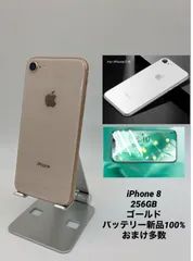 ★美品★iPhone8 64GB ゴールド/シムフリー/大容量2300mAh 新品バッテリー100% おまけ多数 8-146