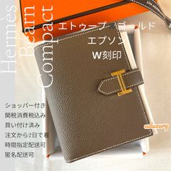 《べアンコンパクト・エトゥープ》エルメス二つ折り財布