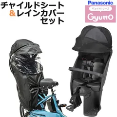 2025年最新】ギュット レインカバー 下の人気アイテム - メルカリ