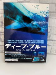 【I6-19】◇ 中古DVD ディープ・ブルー　スペシャル・エディション　期間限定豪華パッケージ仕様　パーフェクトガイドブック＆ロケーションマップ付き　東北新社
